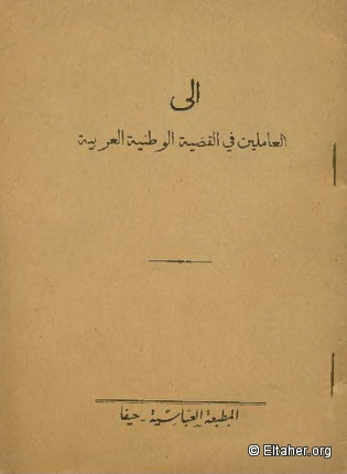 1927 - Anonymous Address
